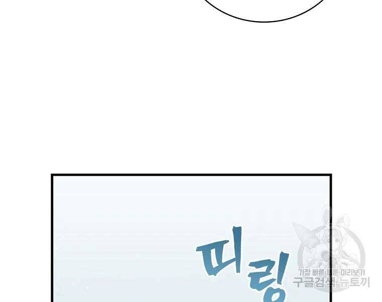 Level Up Chỉ Bằng Cách Ăn Cơm - Chương 89