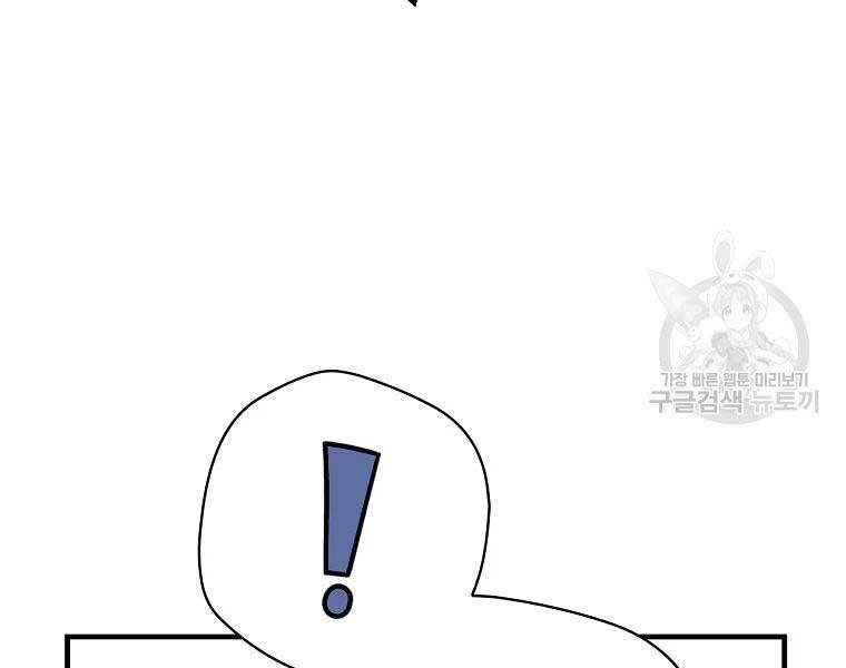 Level Up Chỉ Bằng Cách Ăn Cơm - Chương 89