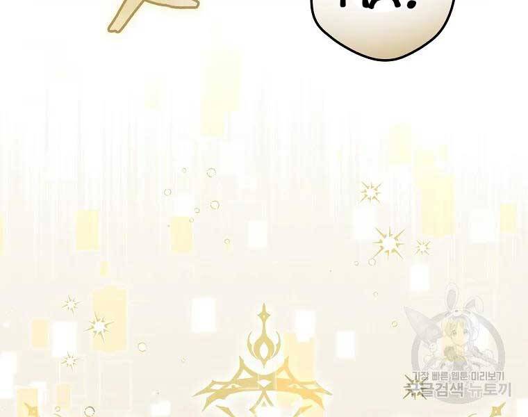 Level Up Chỉ Bằng Cách Ăn Cơm - Chương 89