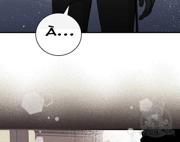 Level Up Chỉ Bằng Cách Ăn Cơm - Chương 89