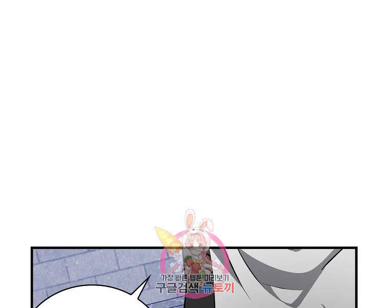 Level Up Chỉ Bằng Cách Ăn Cơm - Chương 90