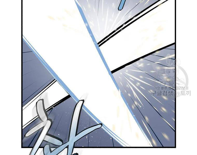 Level Up Chỉ Bằng Cách Ăn Cơm - Chương 90