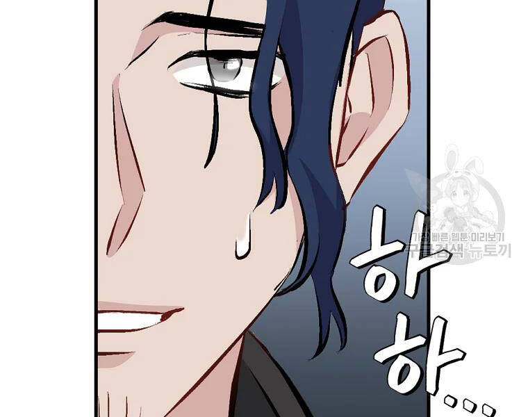 Level Up Chỉ Bằng Cách Ăn Cơm - Chương 90