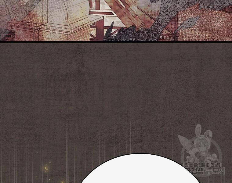 Level Up Chỉ Bằng Cách Ăn Cơm - Chương 90