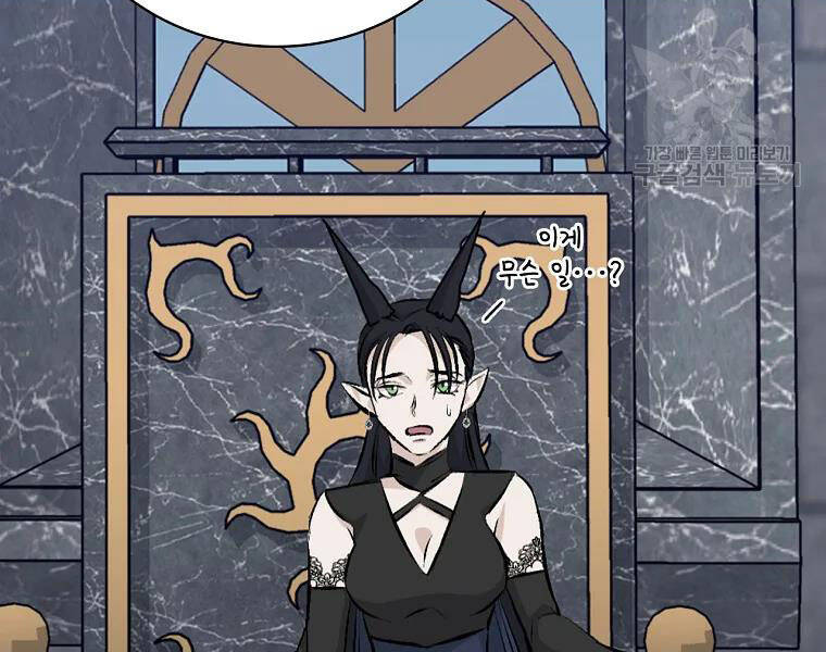 Level Up Chỉ Bằng Cách Ăn Cơm - Chương 90