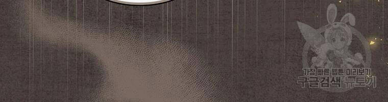 Level Up Chỉ Bằng Cách Ăn Cơm - Chương 90