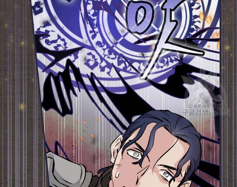 Level Up Chỉ Bằng Cách Ăn Cơm - Chương 90