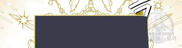 Level Up Chỉ Bằng Cách Ăn Cơm - Chương 90