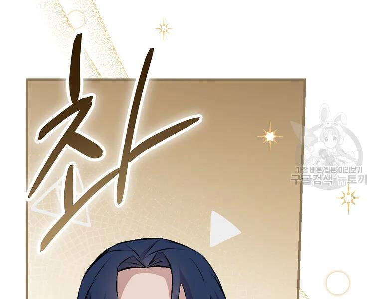 Level Up Chỉ Bằng Cách Ăn Cơm - Chương 90