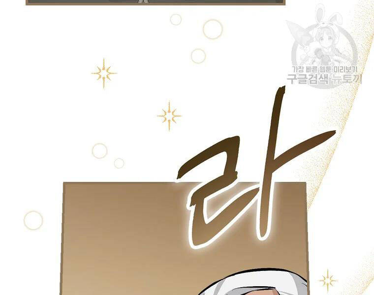 Level Up Chỉ Bằng Cách Ăn Cơm - Chương 90