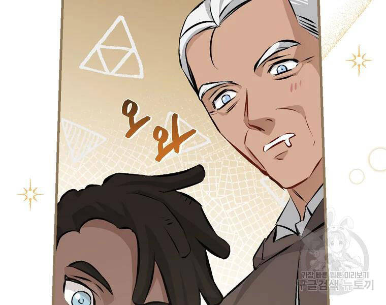 Level Up Chỉ Bằng Cách Ăn Cơm - Chương 90