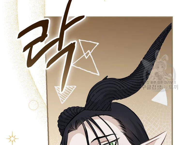 Level Up Chỉ Bằng Cách Ăn Cơm - Chương 90