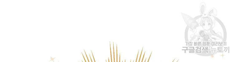 Level Up Chỉ Bằng Cách Ăn Cơm - Chương 90