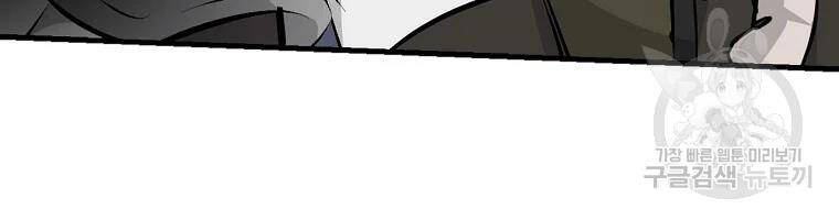 Level Up Chỉ Bằng Cách Ăn Cơm - Chương 90