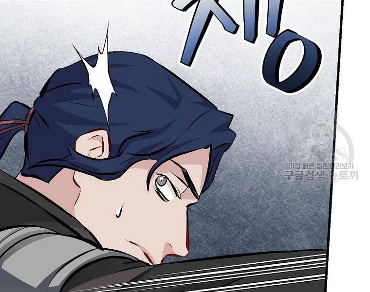 Level Up Chỉ Bằng Cách Ăn Cơm - Chương 90