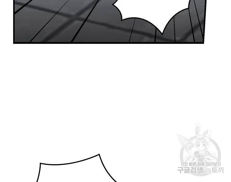 Level Up Chỉ Bằng Cách Ăn Cơm - Chương 90