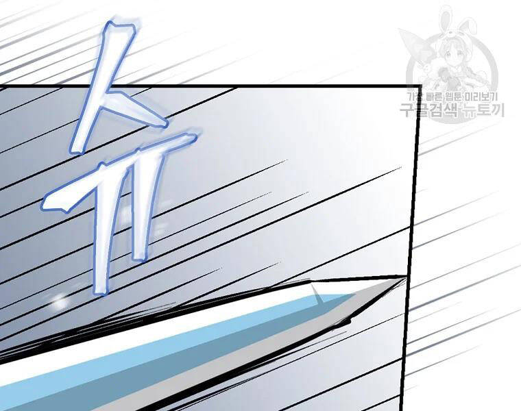 Level Up Chỉ Bằng Cách Ăn Cơm - Chương 90