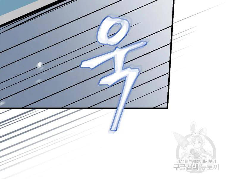 Level Up Chỉ Bằng Cách Ăn Cơm - Chương 90