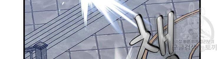 Level Up Chỉ Bằng Cách Ăn Cơm - Chương 90