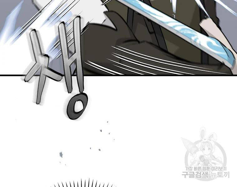 Level Up Chỉ Bằng Cách Ăn Cơm - Chương 90