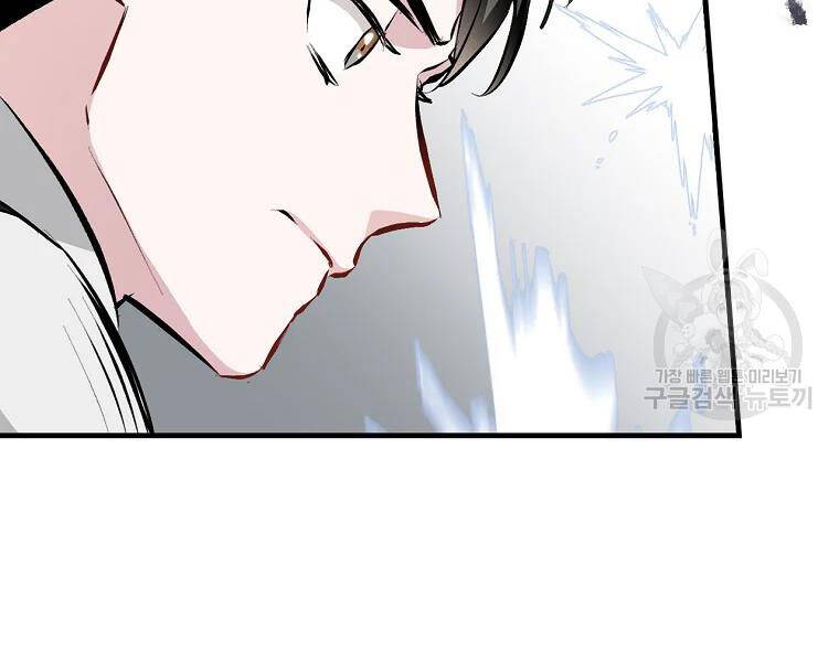 Level Up Chỉ Bằng Cách Ăn Cơm - Chương 90