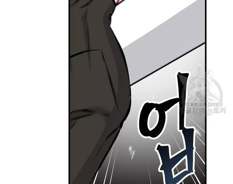 Level Up Chỉ Bằng Cách Ăn Cơm - Chương 90