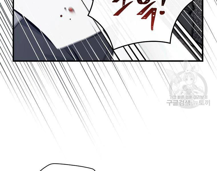 Level Up Chỉ Bằng Cách Ăn Cơm - Chương 90