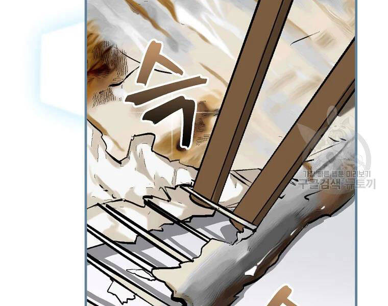 Level Up Chỉ Bằng Cách Ăn Cơm - Chương 91