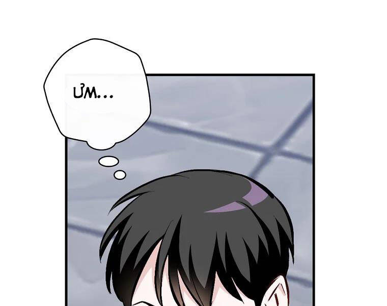 Level Up Chỉ Bằng Cách Ăn Cơm - Chương 91