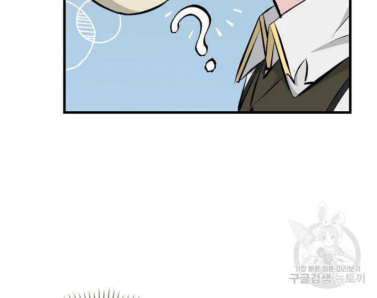 Level Up Chỉ Bằng Cách Ăn Cơm - Chương 91