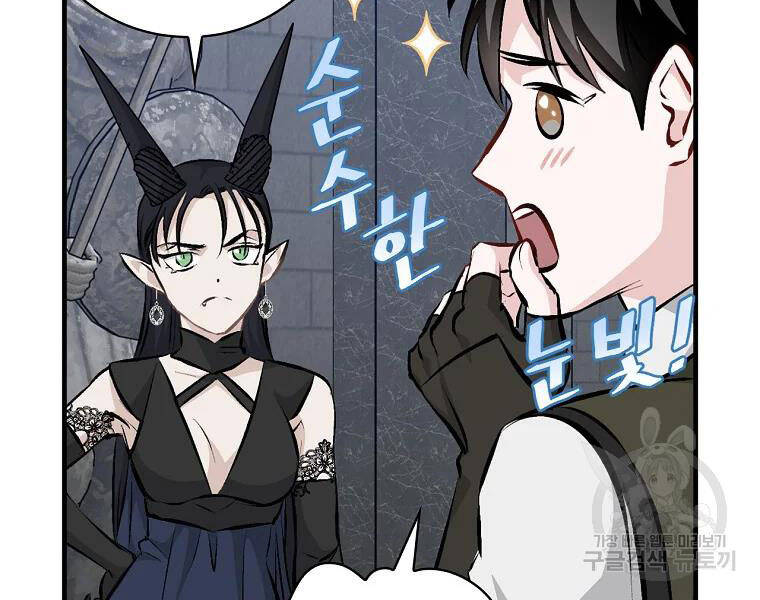 Level Up Chỉ Bằng Cách Ăn Cơm - Chương 91