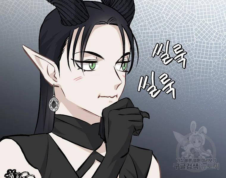 Level Up Chỉ Bằng Cách Ăn Cơm - Chương 91