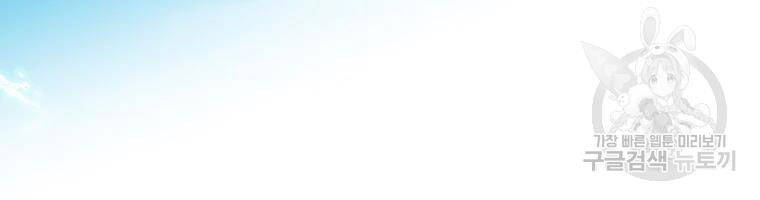 Level Up Chỉ Bằng Cách Ăn Cơm - Chương 91