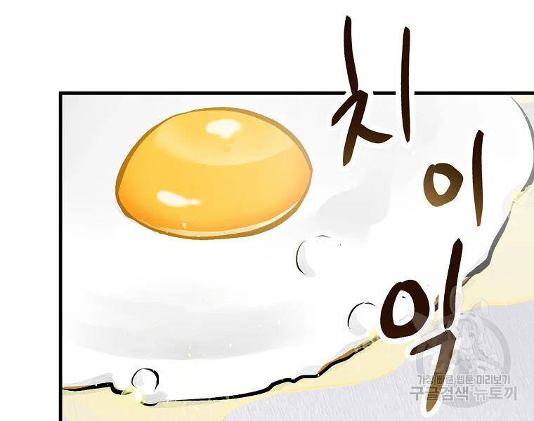 Level Up Chỉ Bằng Cách Ăn Cơm - Chương 91