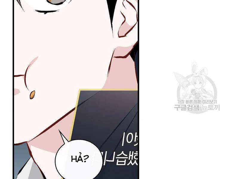 Level Up Chỉ Bằng Cách Ăn Cơm - Chương 91