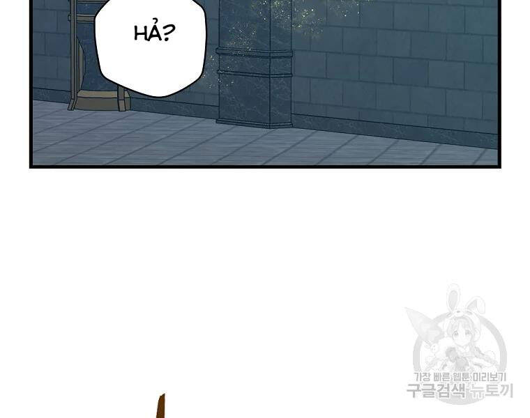 Level Up Chỉ Bằng Cách Ăn Cơm - Chương 91