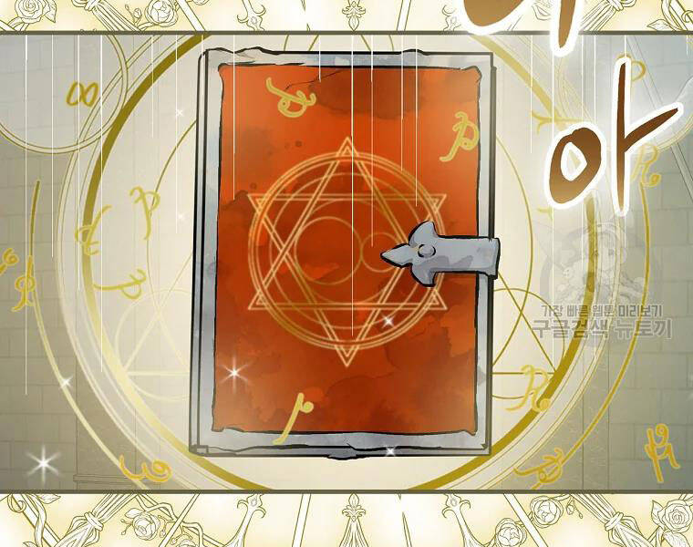 Level Up Chỉ Bằng Cách Ăn Cơm - Chương 91