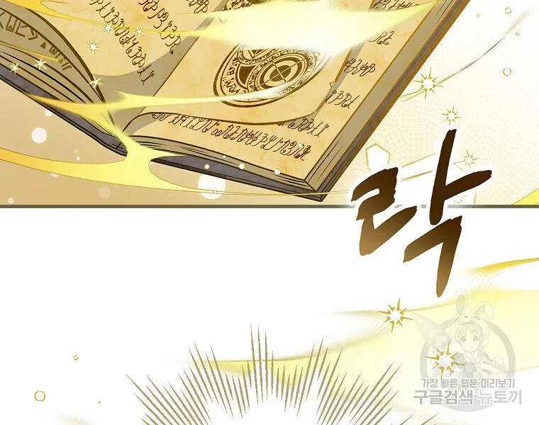 Level Up Chỉ Bằng Cách Ăn Cơm - Chương 91