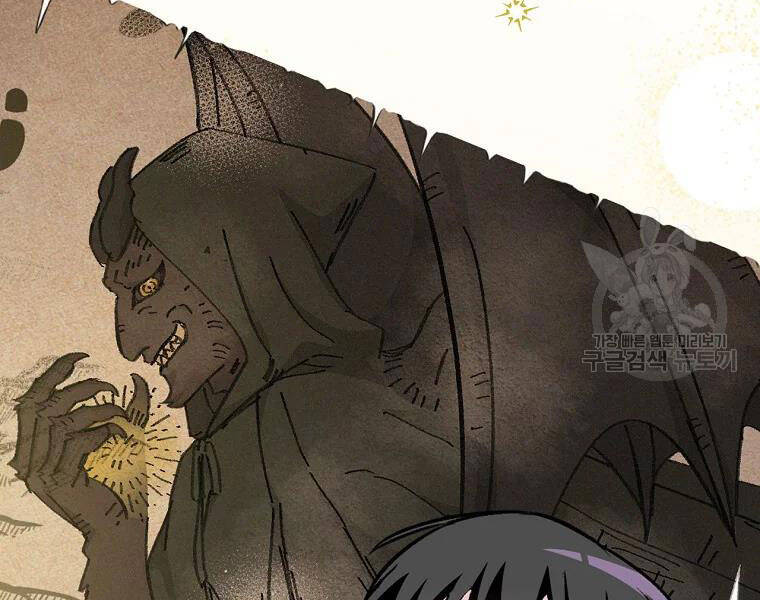 Level Up Chỉ Bằng Cách Ăn Cơm - Chương 91