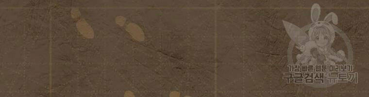 Level Up Chỉ Bằng Cách Ăn Cơm - Chương 91