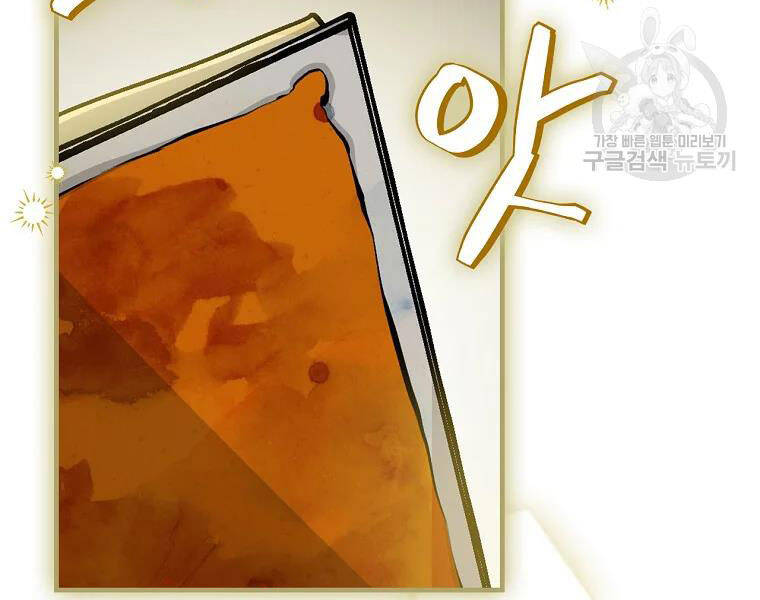 Level Up Chỉ Bằng Cách Ăn Cơm - Chương 91