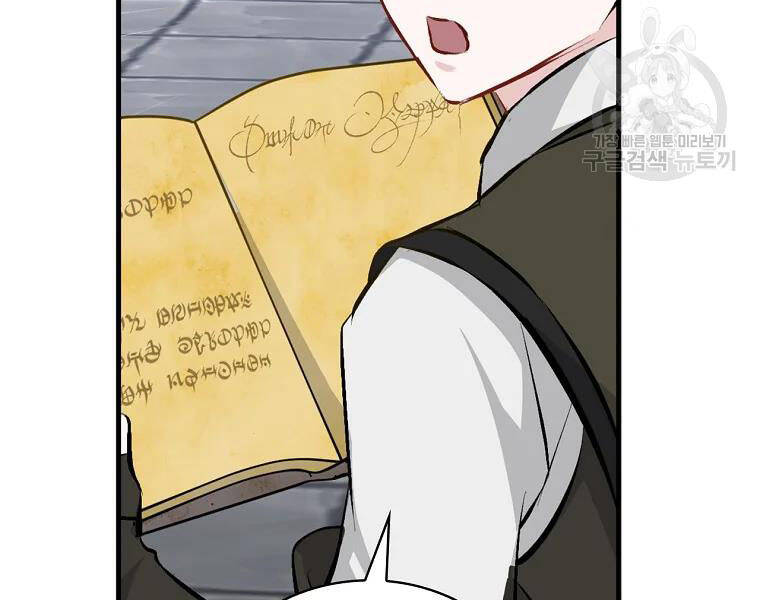 Level Up Chỉ Bằng Cách Ăn Cơm - Chương 91