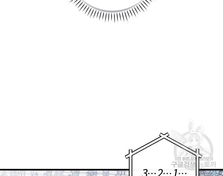 Level Up Chỉ Bằng Cách Ăn Cơm - Chương 93