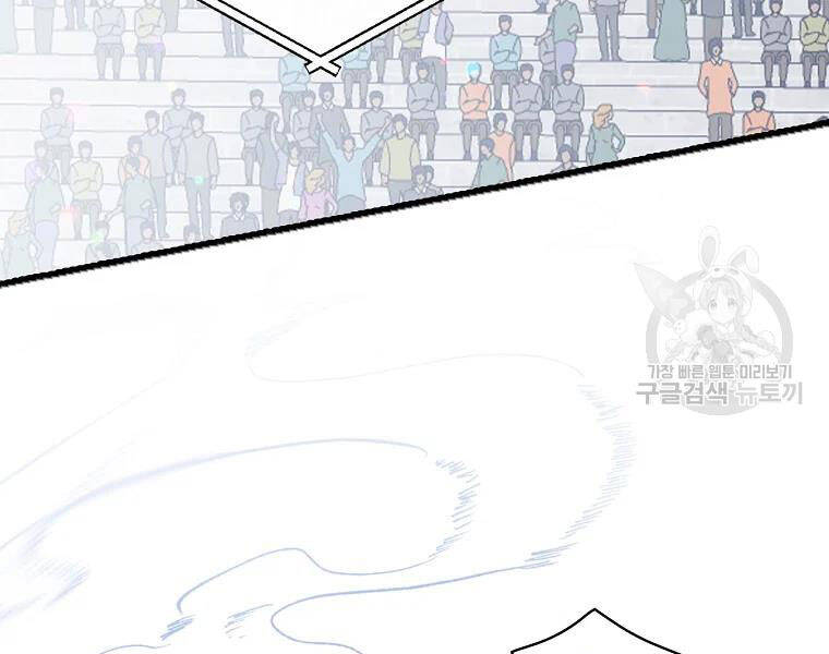 Level Up Chỉ Bằng Cách Ăn Cơm - Chương 93