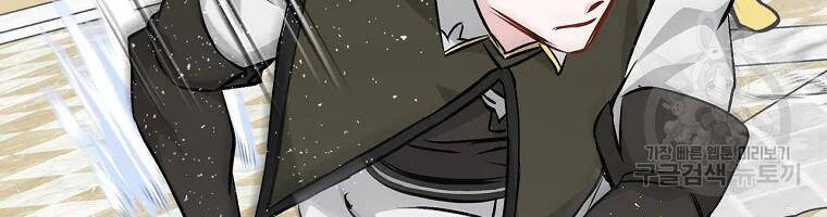 Level Up Chỉ Bằng Cách Ăn Cơm - Chương 93