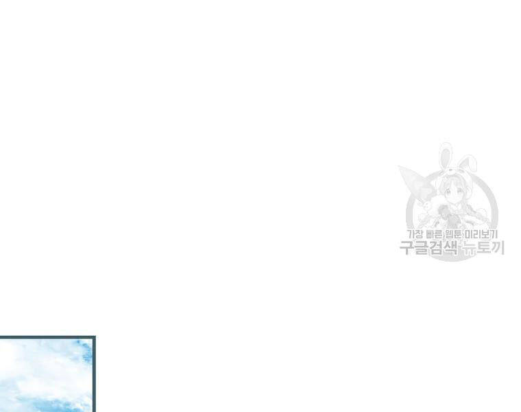 Level Up Chỉ Bằng Cách Ăn Cơm - Chương 93