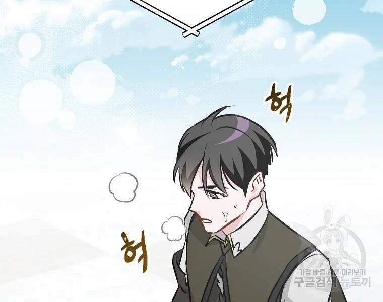 Level Up Chỉ Bằng Cách Ăn Cơm - Chương 93