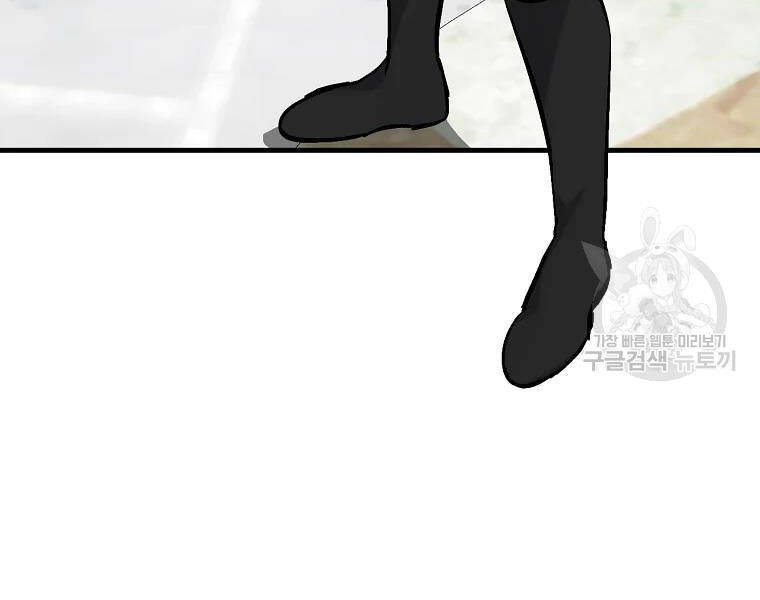 Level Up Chỉ Bằng Cách Ăn Cơm - Chương 93