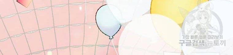 Level Up Chỉ Bằng Cách Ăn Cơm - Chương 93