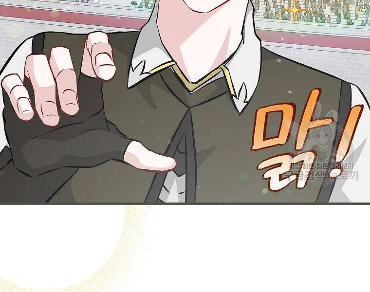 Level Up Chỉ Bằng Cách Ăn Cơm - Chương 93